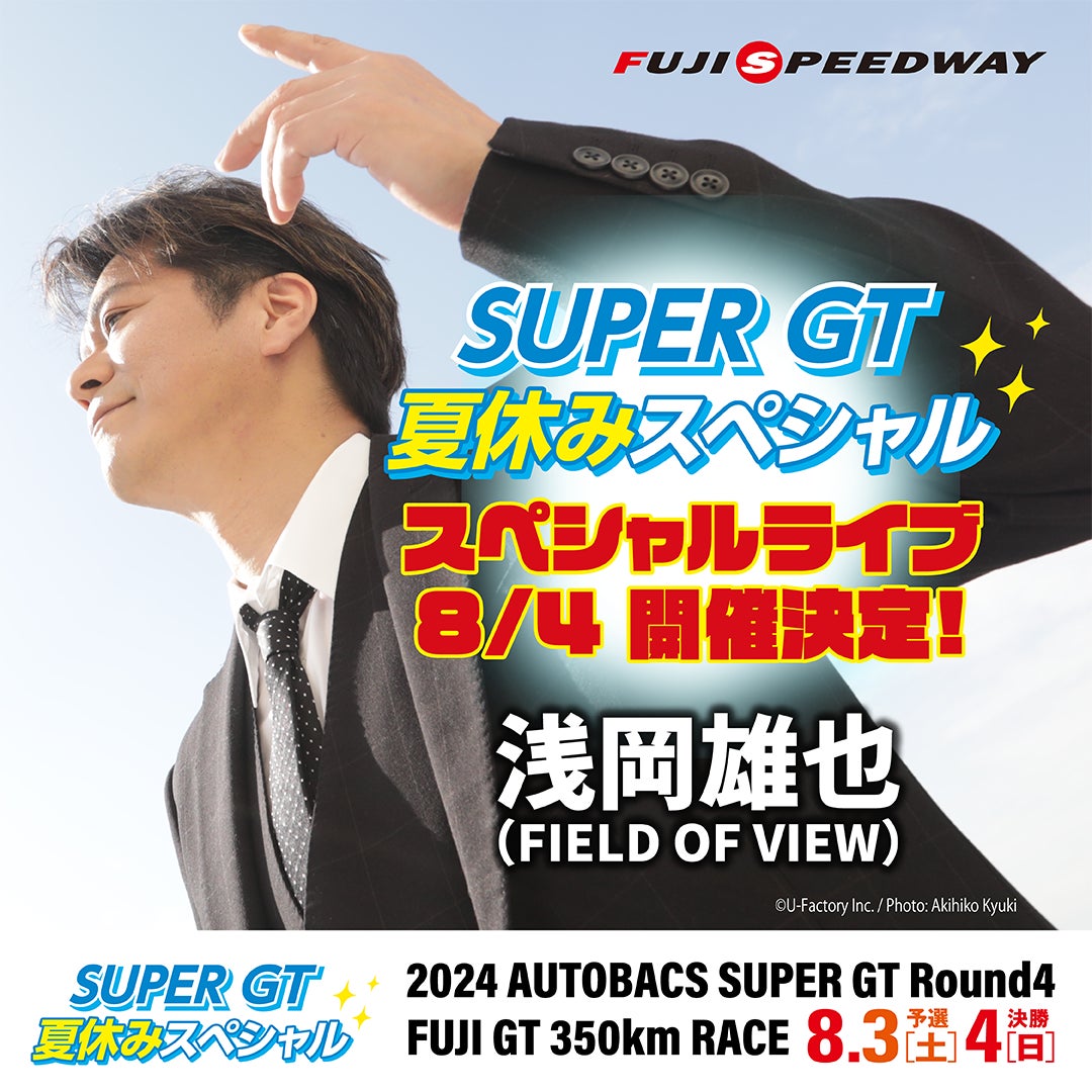2024 AUTOBACS SUPER GT Round4 FUJI GT350km RACE SUPER GT